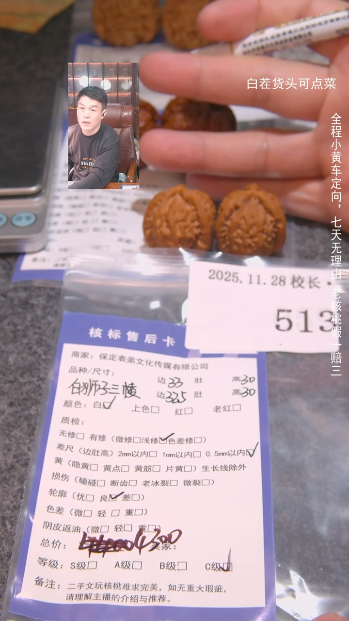 把件文玩核桃Y*y白狮子三棱513諘帝文化