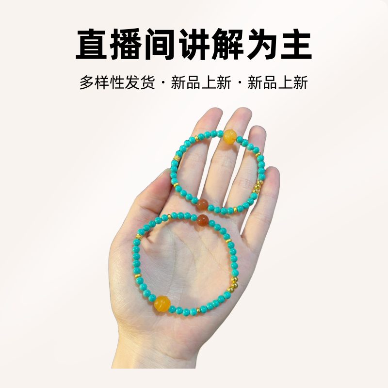 湖北源产地diy串珠配顶珠腰珠【直播间讲解为主】多样性发货