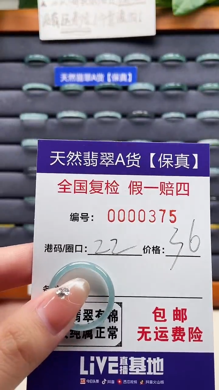 【闪购商品】翡翠戒指未镶嵌天然翡翠A货戒圈0375