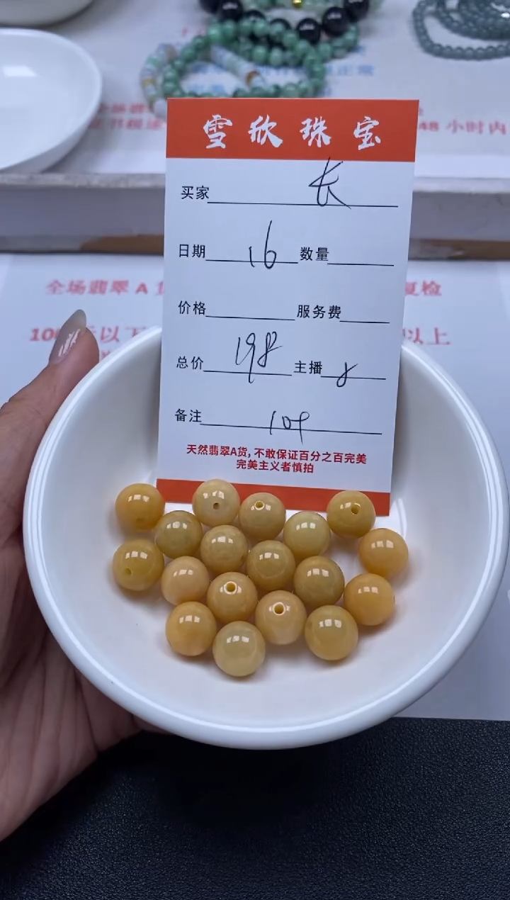 【闪购商品】翡翠颈饰未镶嵌雪欣散珠定制diy