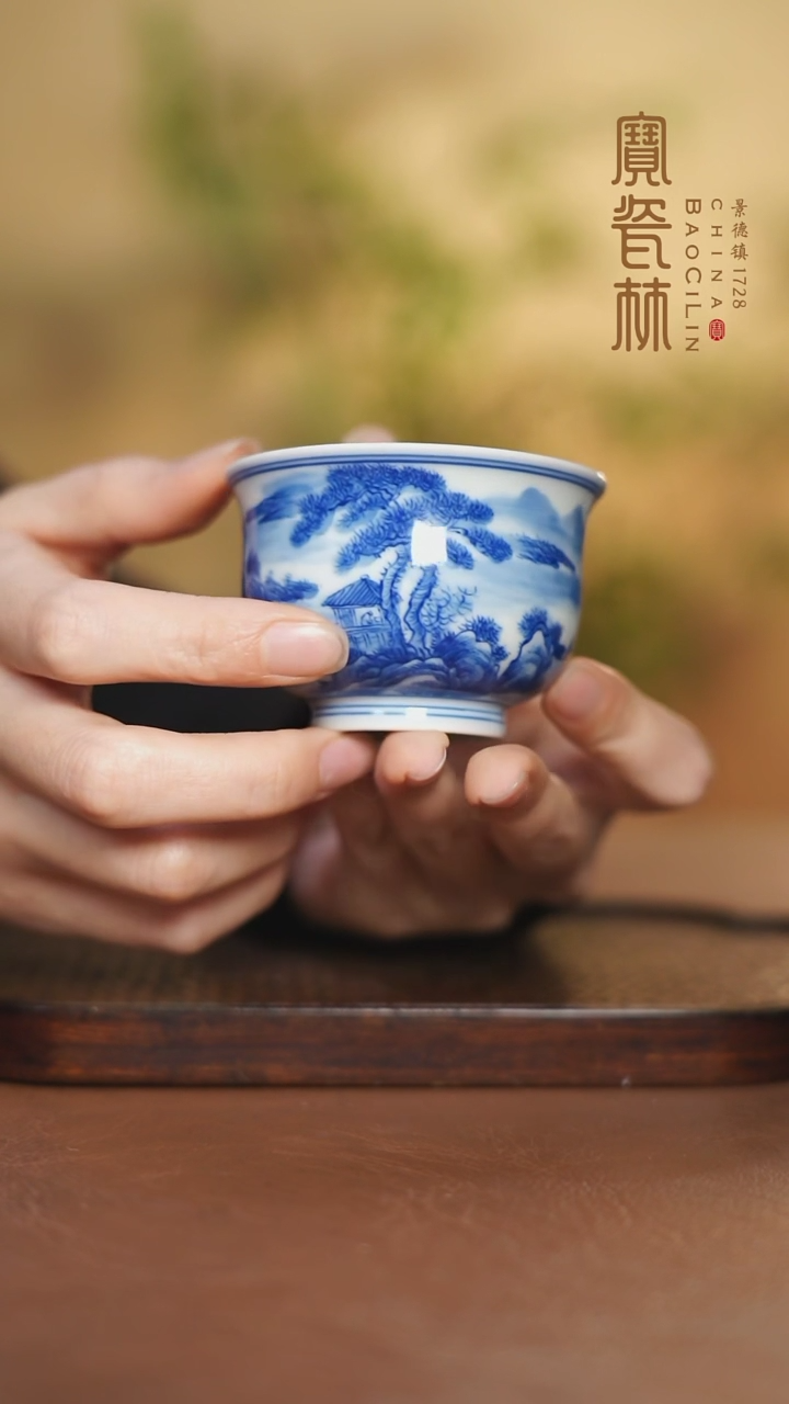 【闪购商品】宝瓷林青花山水炉式杯