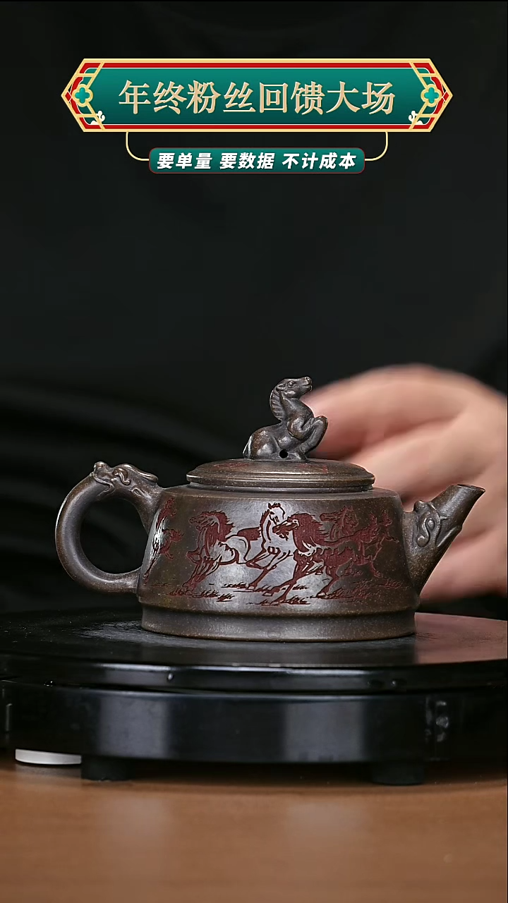 【闪购商品】宜兴高端原矿紫砂66