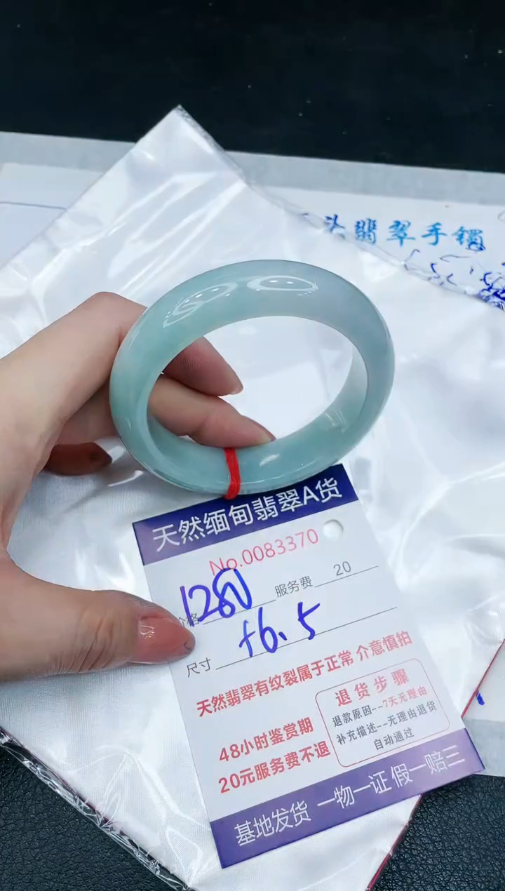 【闪购商品】翡翠手镯未镶嵌666666666