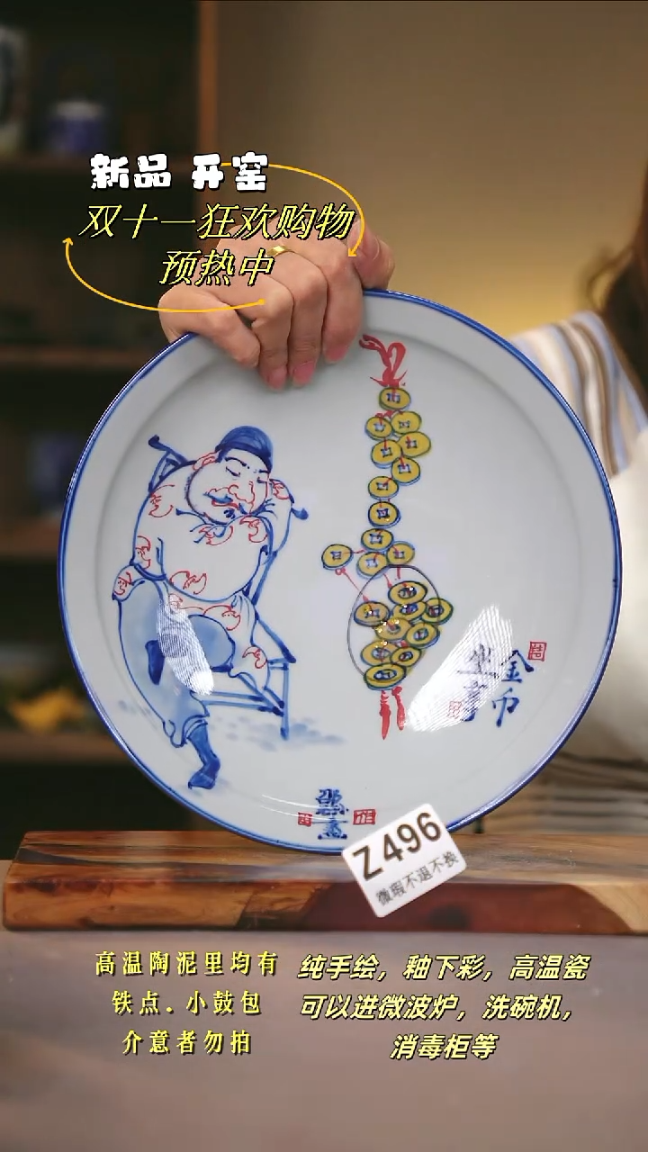 其他WZ496陶然集器瓷器