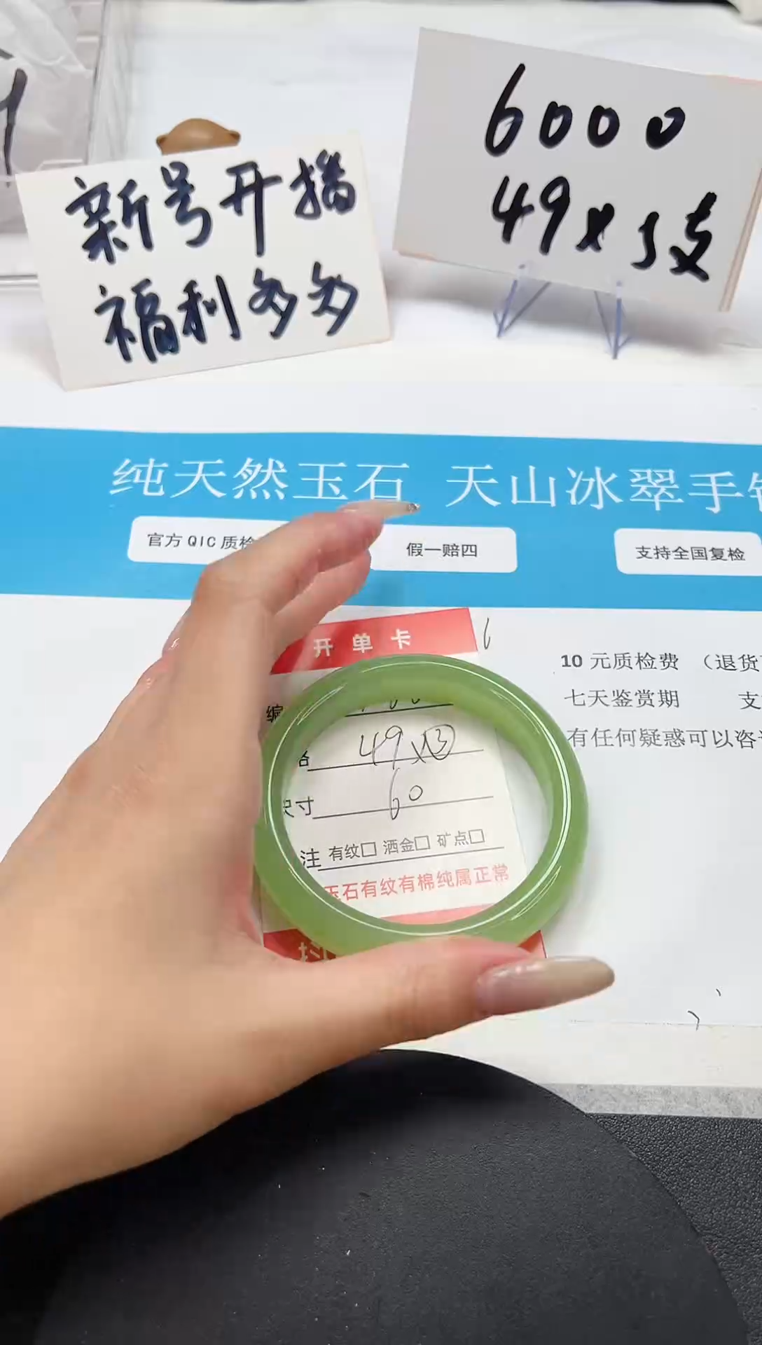 【闪购商品】石英质玉手镯未镶嵌A66-60