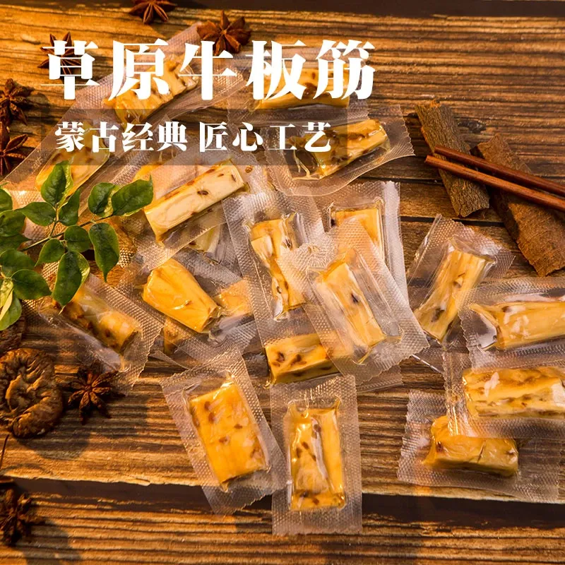 草原香辣牛板筋 原自草原溜达牛 Q弹爽口 鲜嫩开袋即食下酒追剧