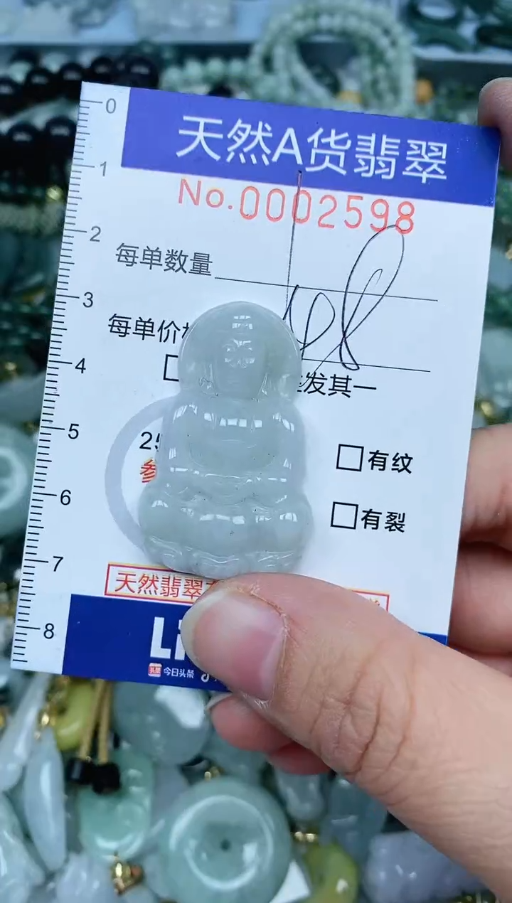 【闪购商品】翡翠吊坠(不含链)未镶嵌翡翠