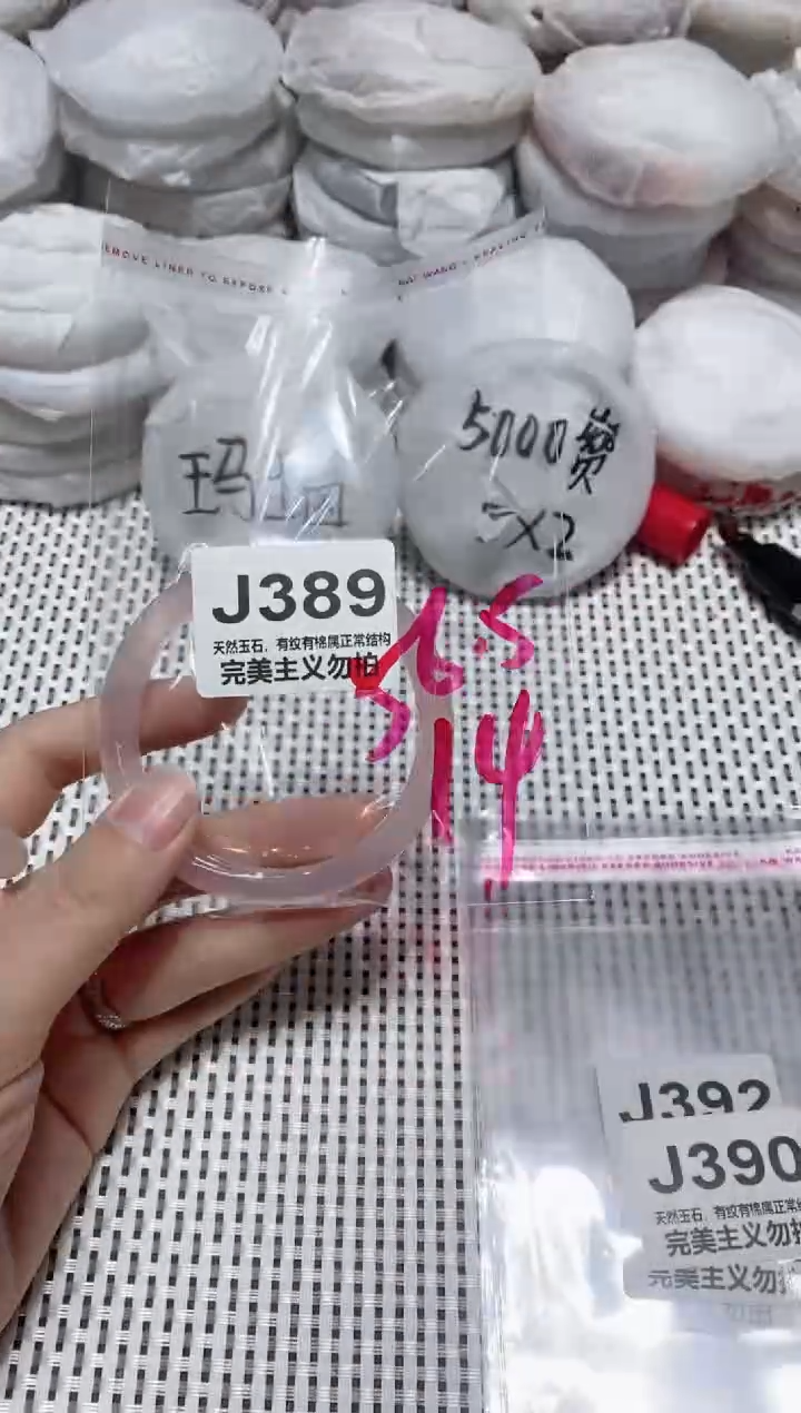 手镯玛瑙/玉髓未镶嵌56.5