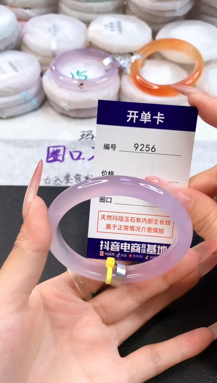 玛瑙/玉髓手镯未镶嵌9256圈口59