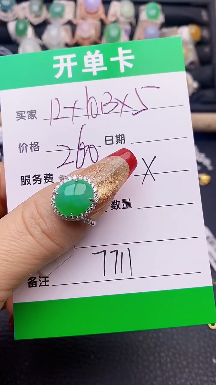 【闪购商品】翡翠戒指银S925镶嵌7711