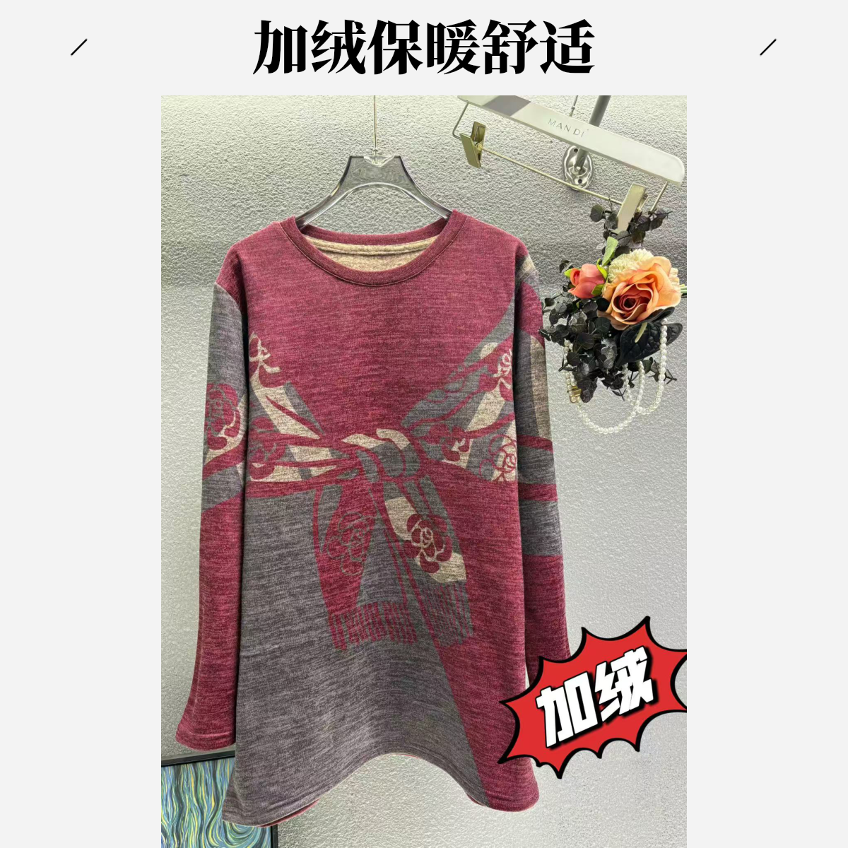 538-【蝴蝶结】秋冬加绒时尚长袖圆领弹力新款遮肚子藏肉上衣