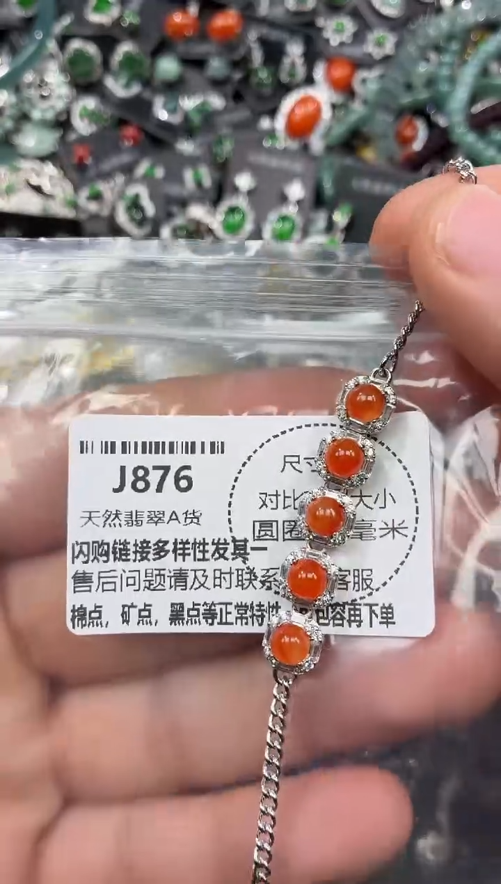 颈饰未镶嵌翡翠J876手链