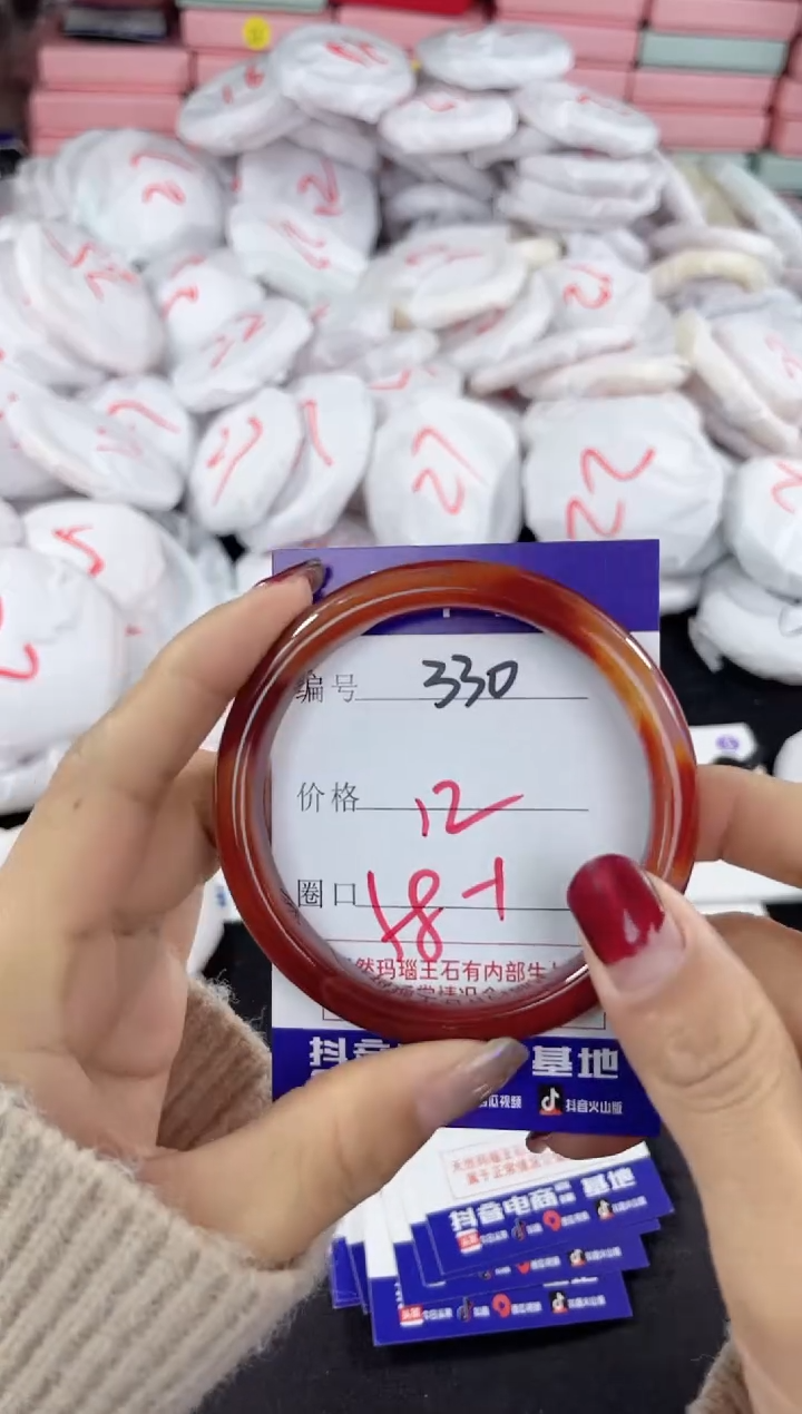 【闪购商品】玛瑙/玉髓手镯未镶嵌330