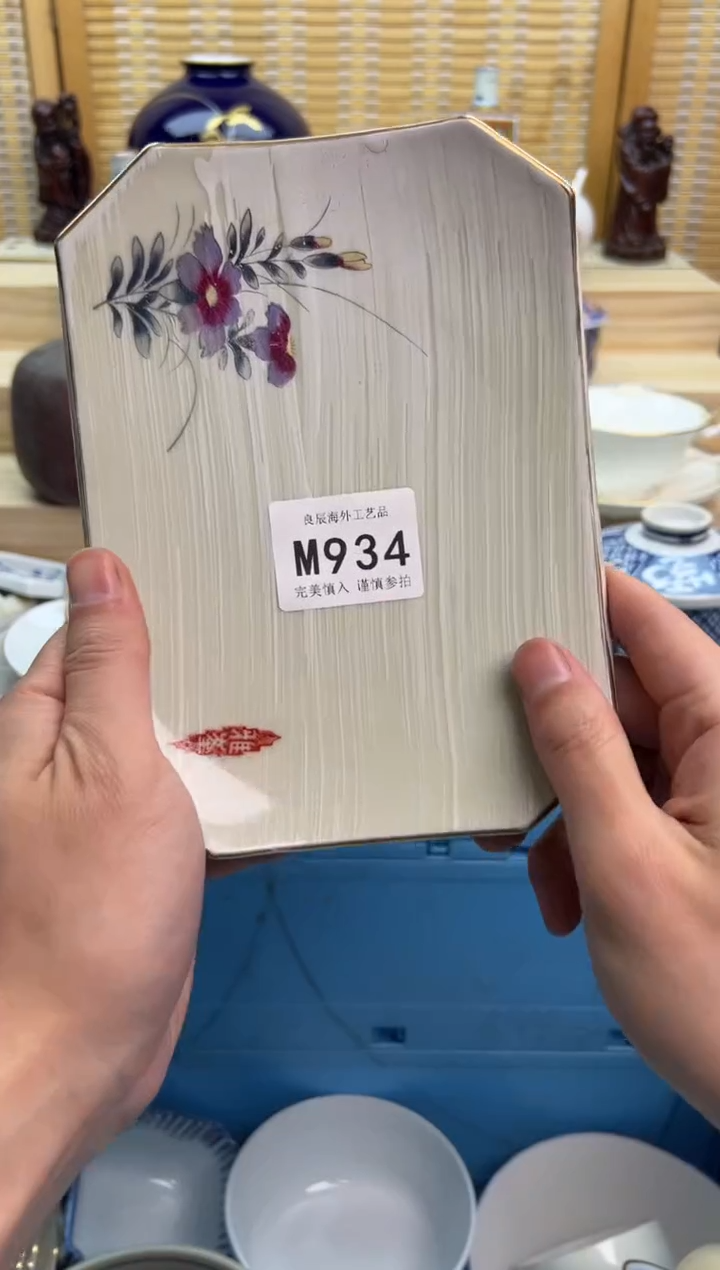 瓷片934mmmmmmmmmmmm