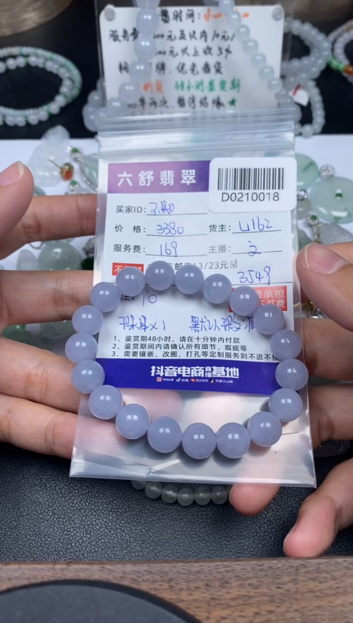 【闪购商品】翡翠吊坠(不含链)未镶嵌D0210018