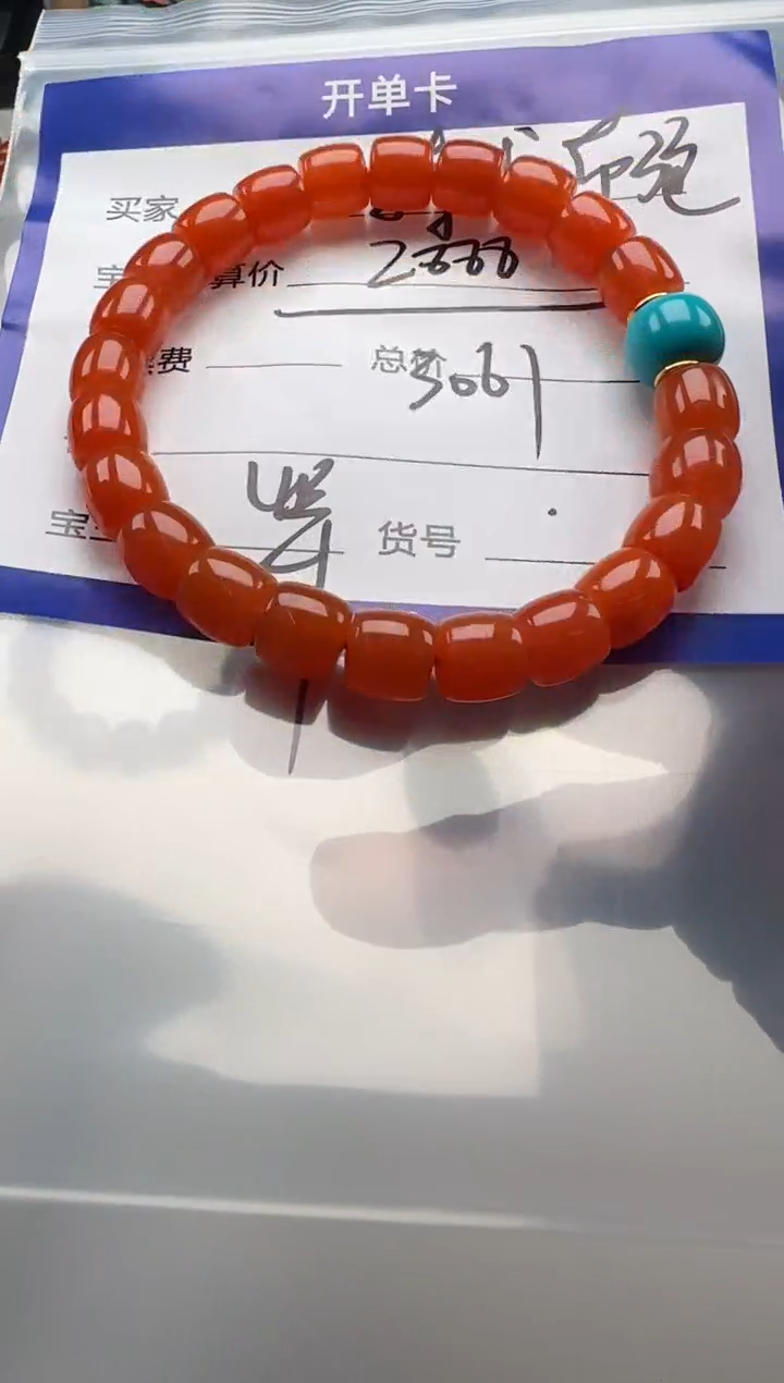 南红玛瑙手串手串未镶嵌持**施手串手串