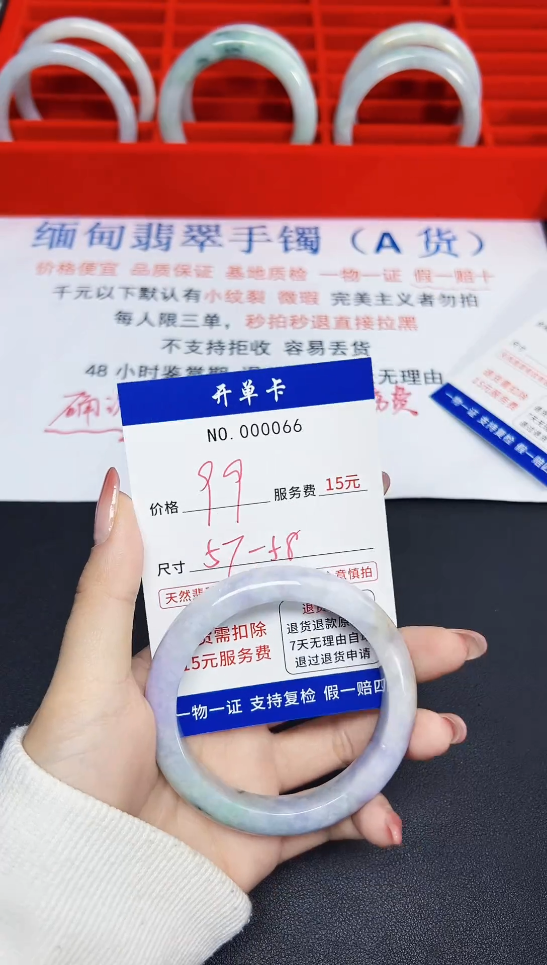 【闪购商品】翡翠手镯未镶嵌低价冲量!天然缅甸翡翠66