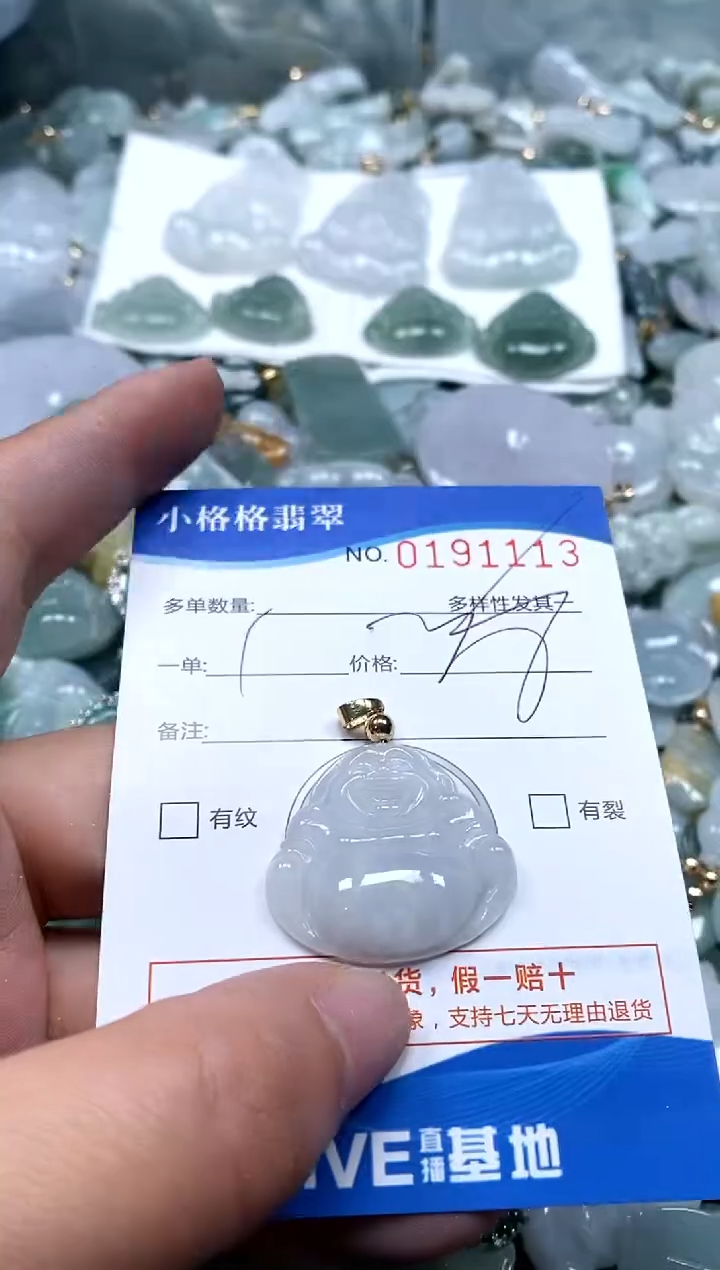 【闪购商品】翡翠颈饰未镶嵌闪购商品0191113
