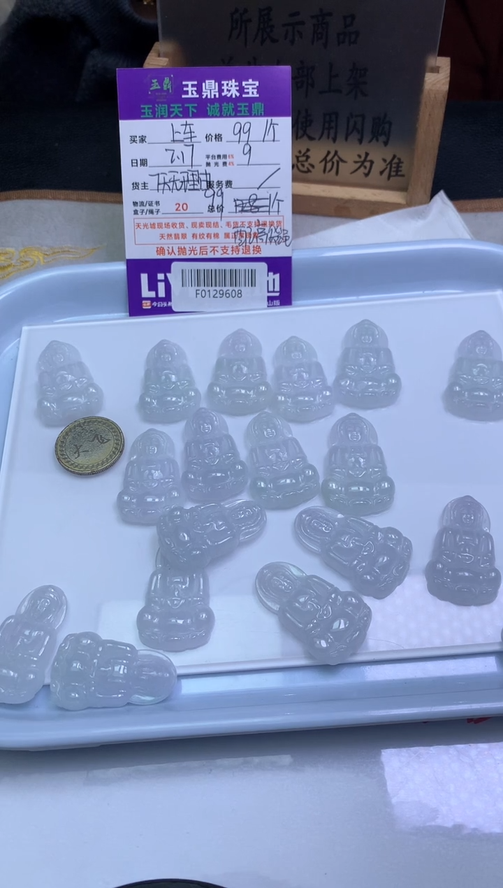 【闪购商品】翡翠吊坠(不含链)未镶嵌多样性发其一-F0129608