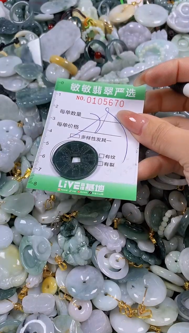 【闪购商品】翡翠颈饰未镶嵌闪购0105670多样性发其一