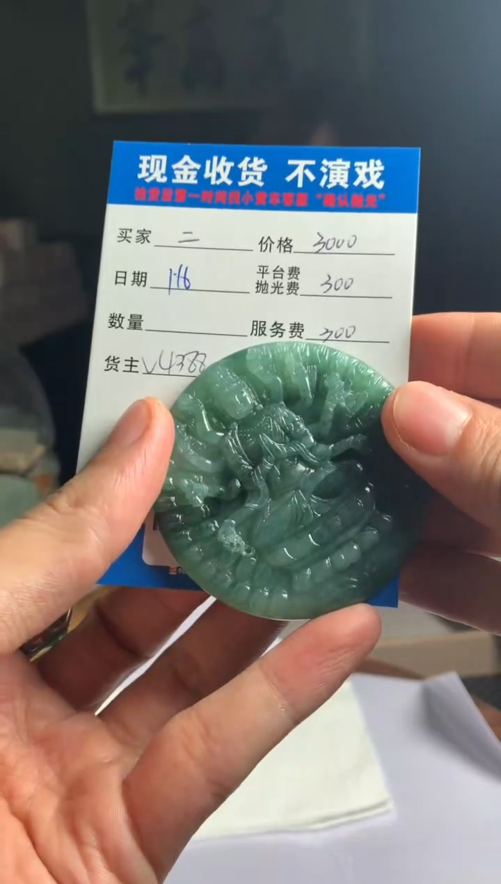 【闪购商品】定制翡翠未镶嵌SYD92290