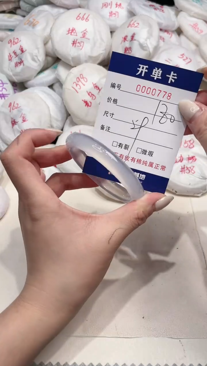 【闪购商品】玛瑙/玉髓手镯未镶嵌778