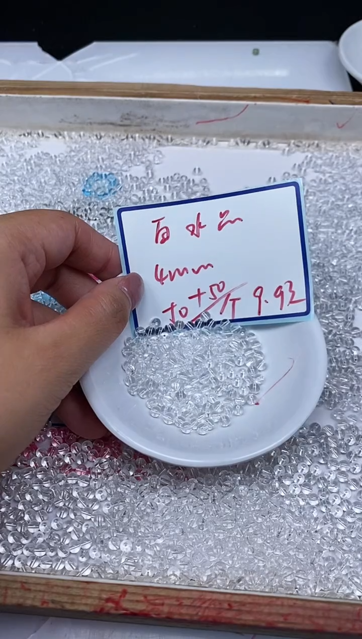 水晶珠宝半成品未镶嵌B1656 白水晶4mm100个9.9元