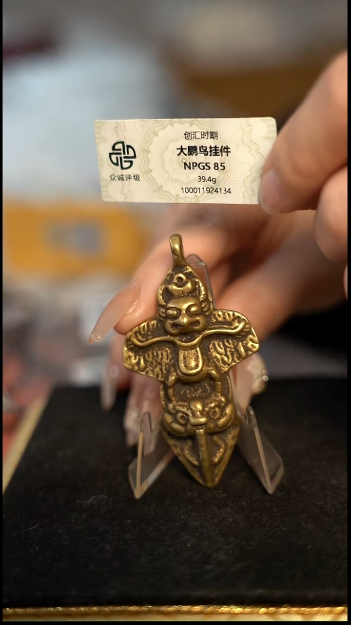 编号517大鹏鸟直径6.36（配脖挂）