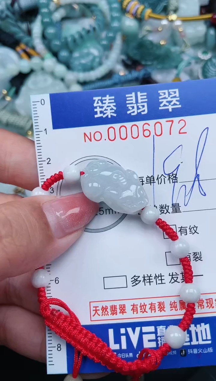 【闪购商品】翡翠颈饰未镶嵌.0006072