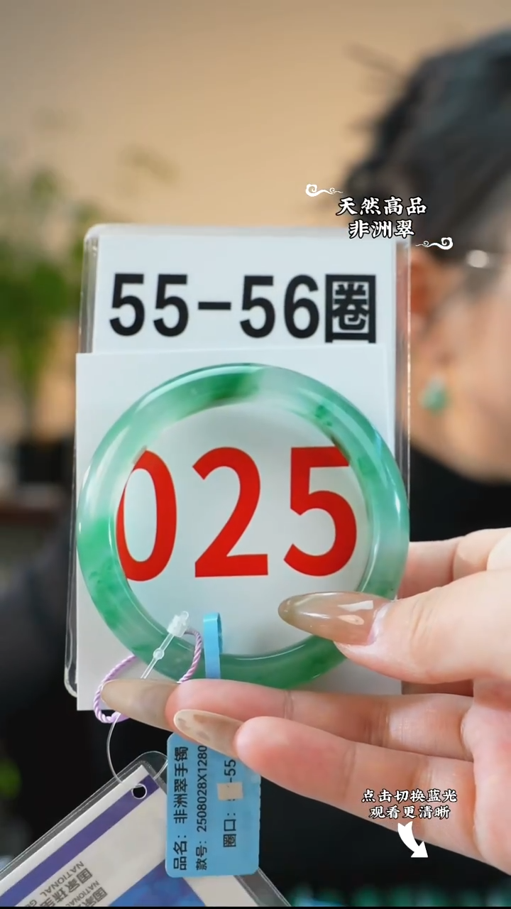 未镶嵌手镯石英质玉（非洲翠）55