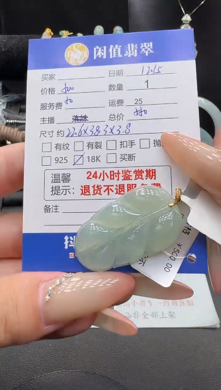 吊坠(不含链)18K金镶嵌翡翠翡翠吊坠
