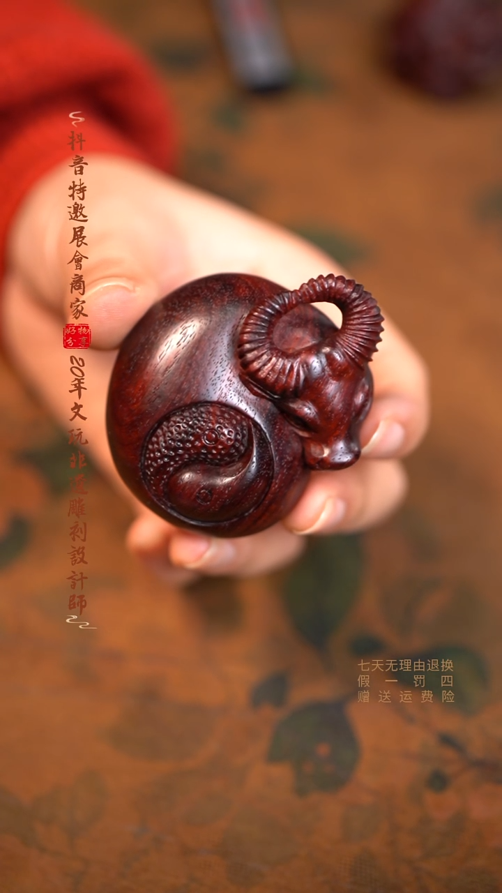 檀香紫檀（小叶紫檀）木雕款扭转乾坤