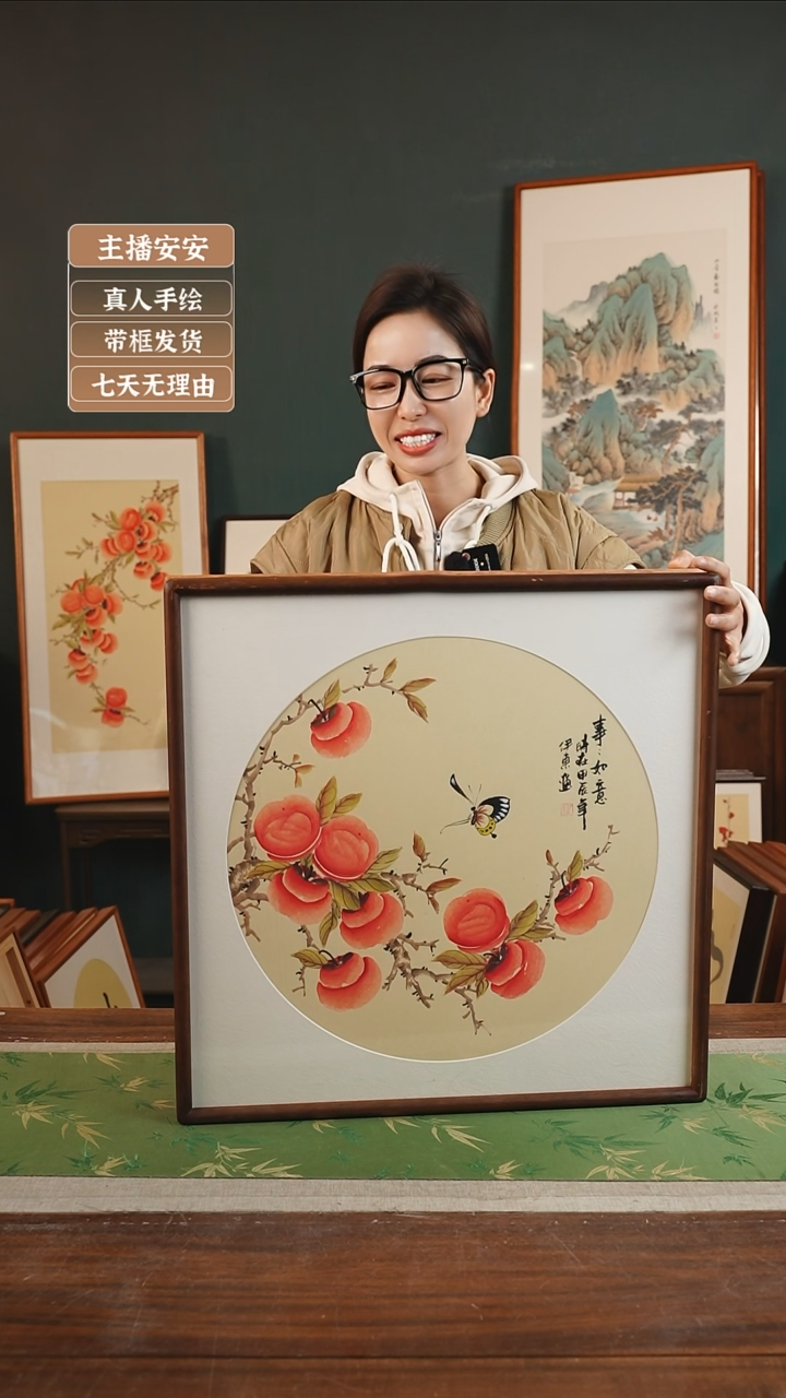 【闪购商品】国画伊东53*53柿子黄左事事如意蝴蝶胡桃色