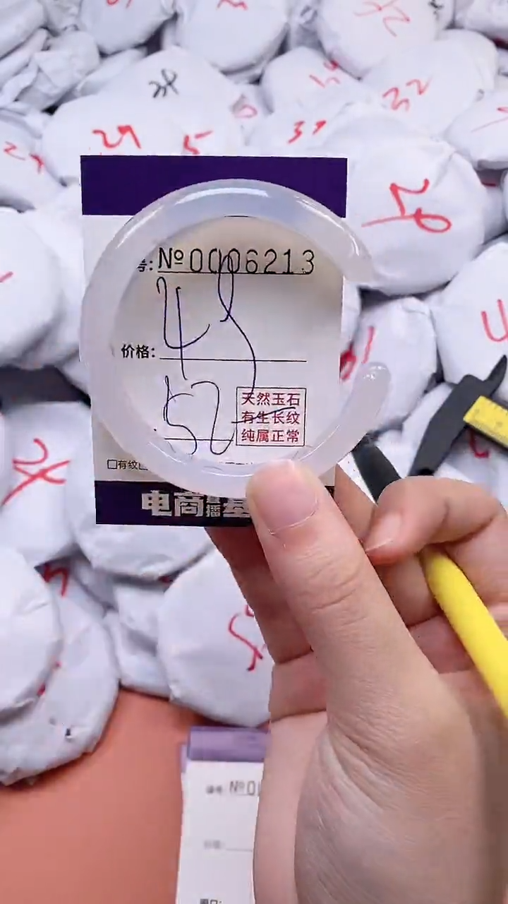 【闪购商品】玛瑙/玉髓手镯未镶嵌6213