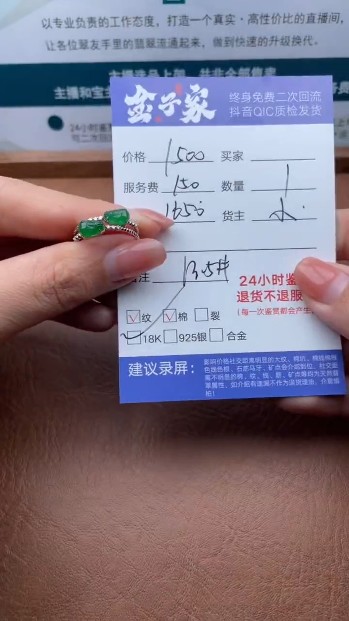 【闪购商品】翡翠戒指18K金镶嵌129220735