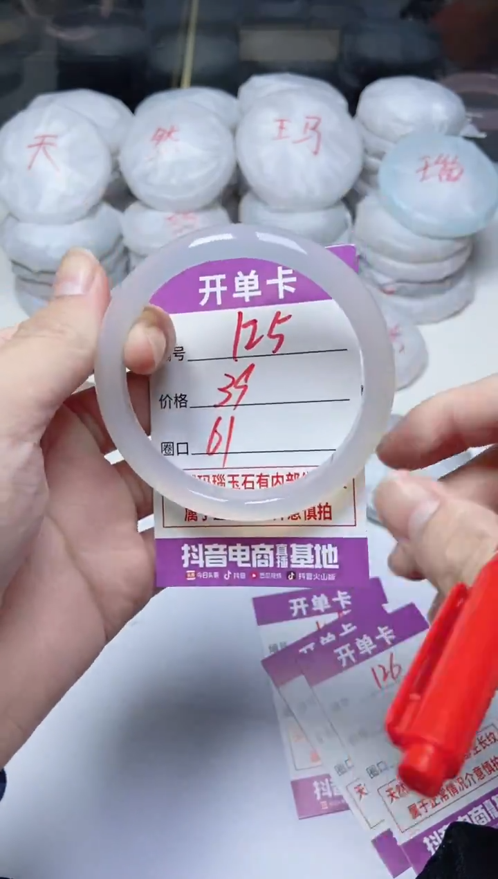 手镯玛瑙/玉髓未镶嵌125