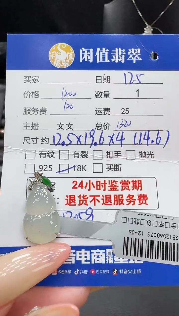 18K金镶嵌挂件翡翠翡翠吊坠