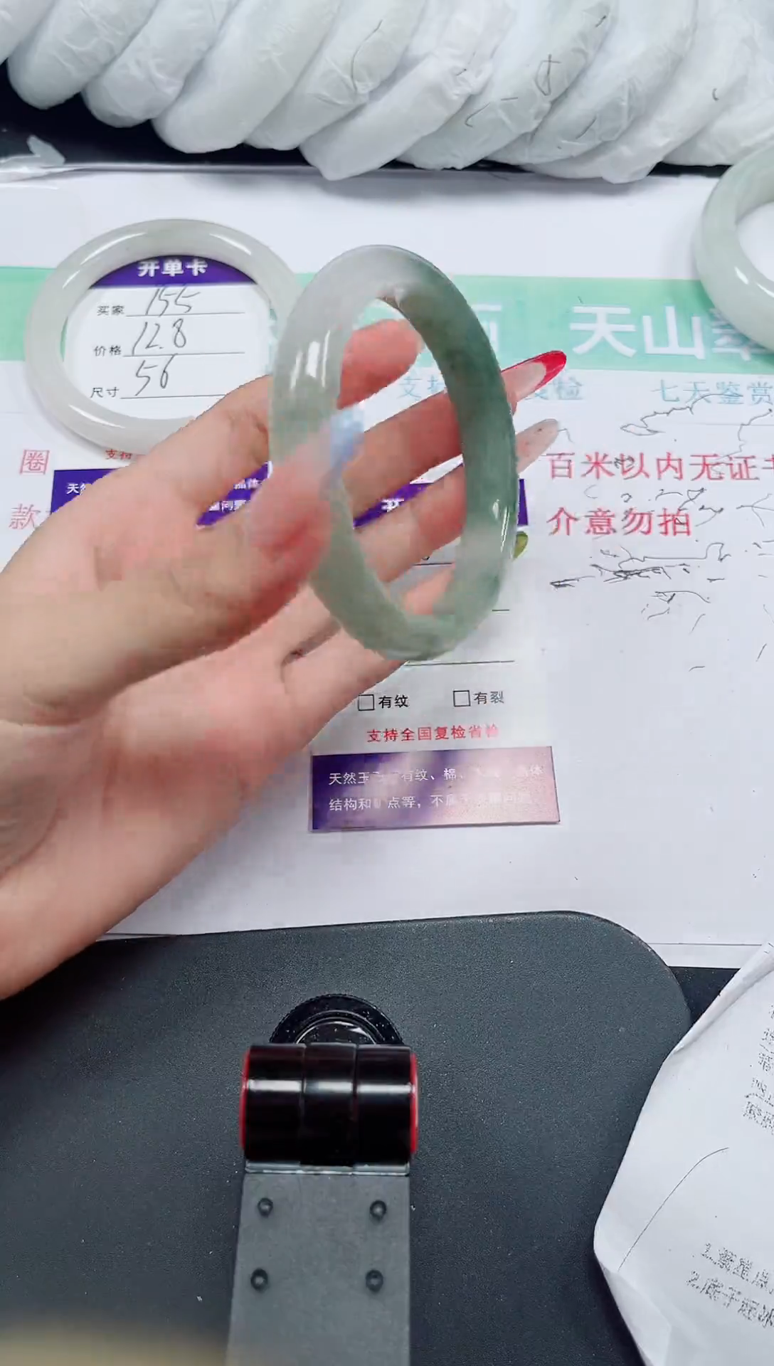 石英质玉手镯未镶嵌156-56/57