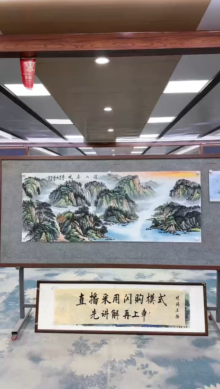 【闪购商品】绘画W-邵明义-小六尺-山水国画