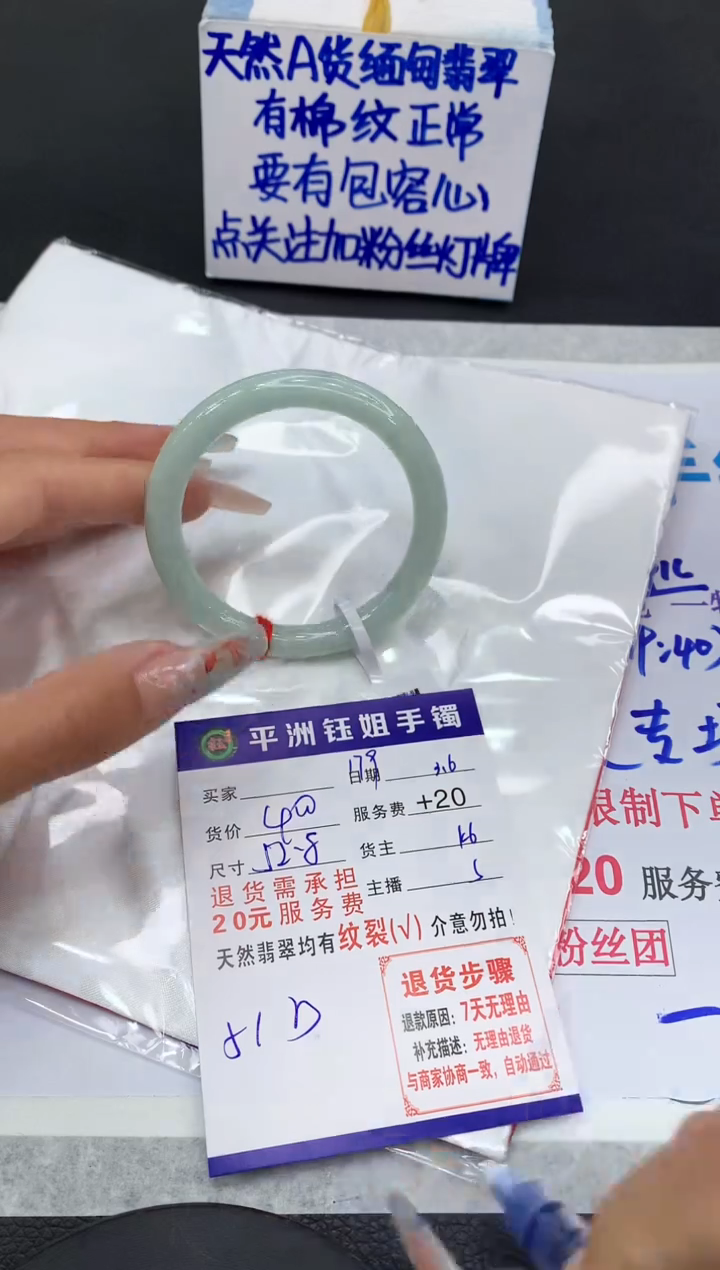 【闪购商品】翡翠手镯未镶嵌11111111111