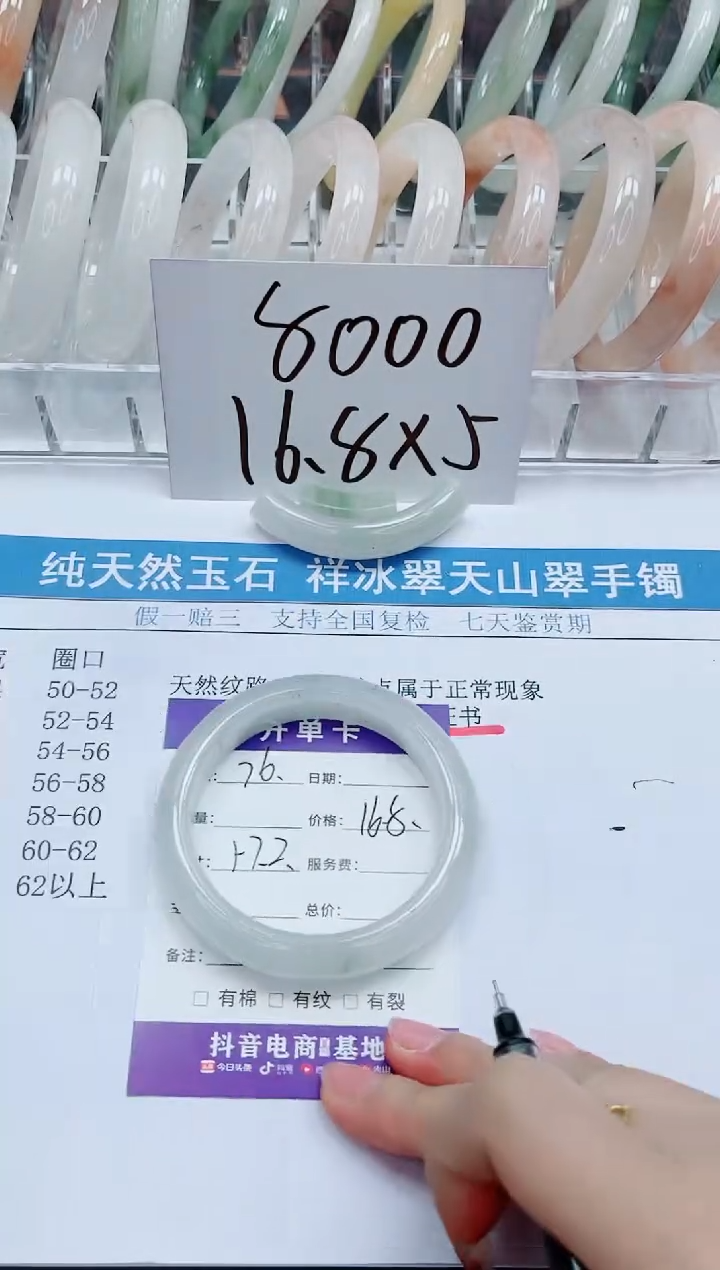 【闪购商品】石英质玉手镯未镶嵌76-57.7