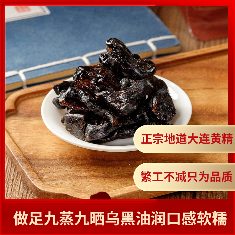 【即食黄精九蒸九晒】正宗4-6年生长黄精 古法工艺 养生中药材 