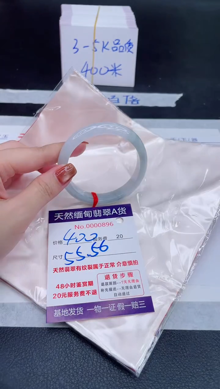 未镶嵌手镯翡翠400.00