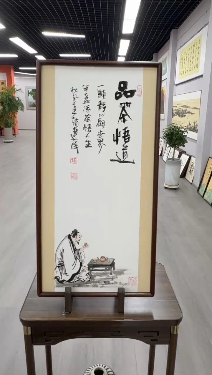 书法品茶论道---赵建民老师35*68进口实木画框