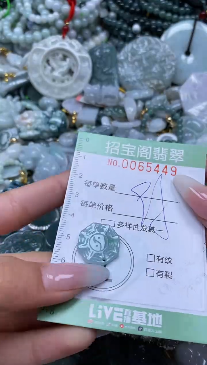 【闪购商品】翡翠颈饰未镶嵌闪购0065449