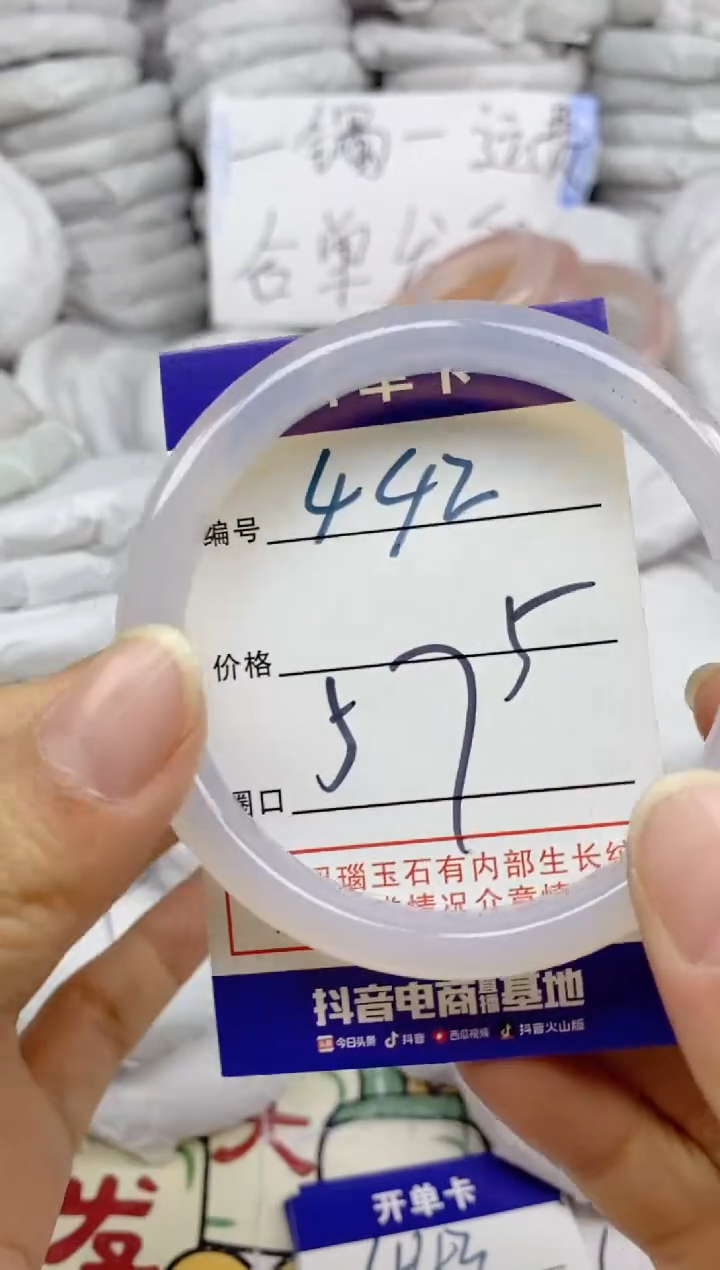 手镯玛瑙/玉髓未镶嵌442