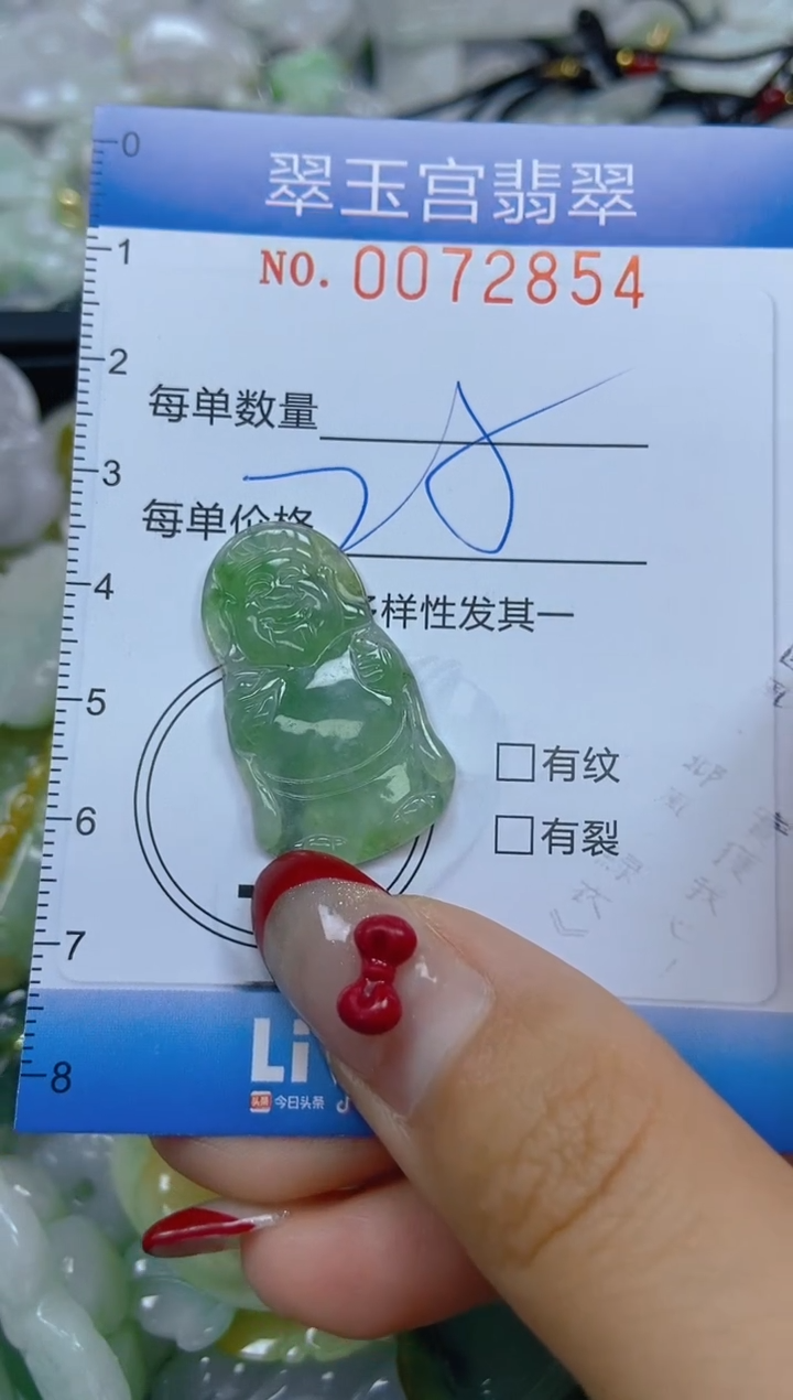 【闪购商品】翡翠颈饰未镶嵌闪购0072854