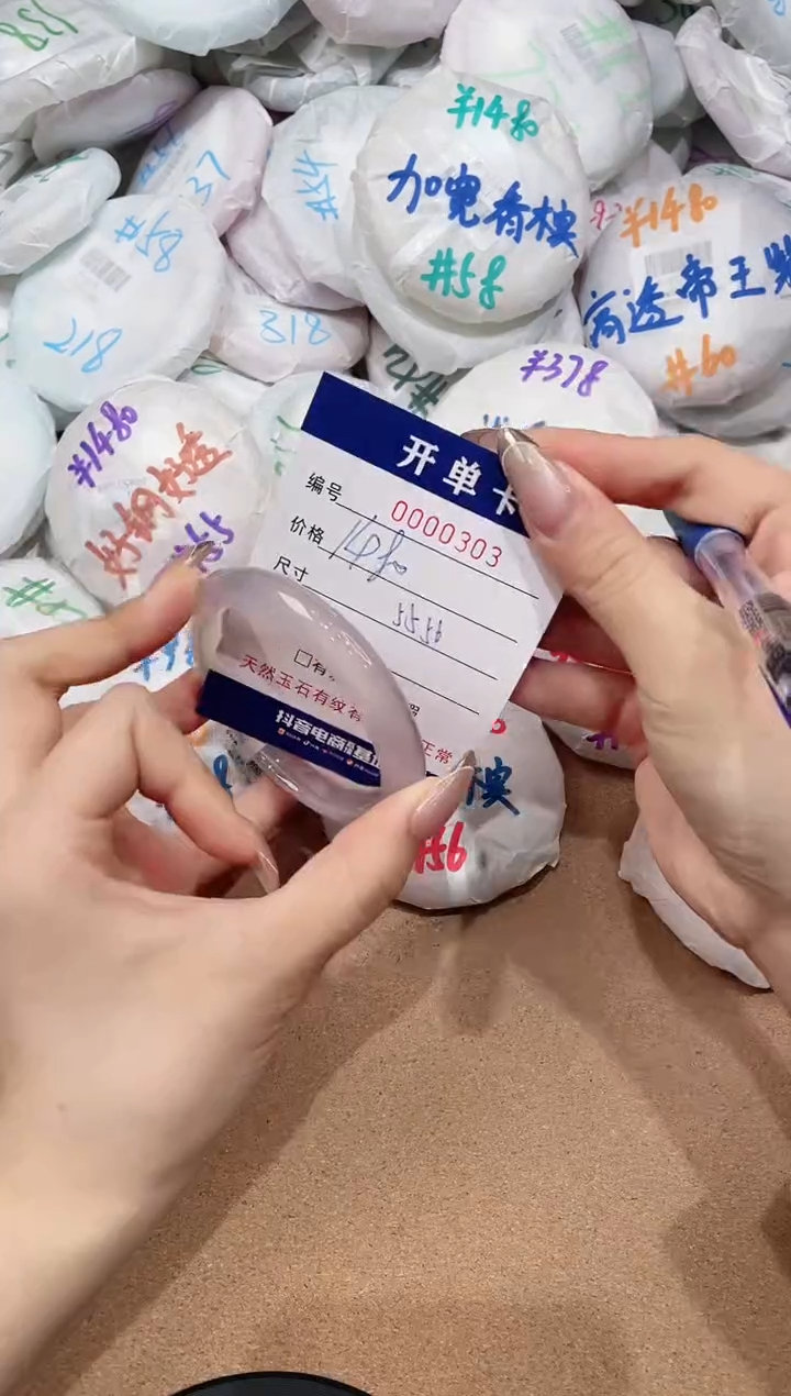 【闪购商品】玛瑙/玉髓手镯未镶嵌303