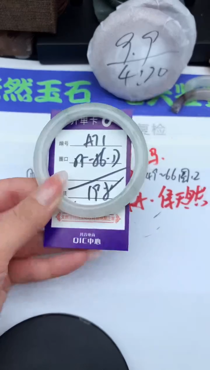 未镶嵌手镯石英质玉A71-55-56-57