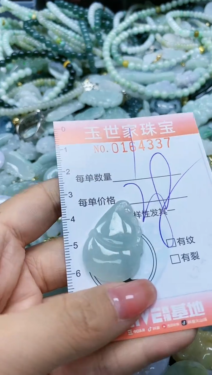 【闪购商品】翡翠颈饰未镶嵌闪购0164337